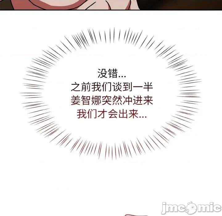 搶救拳擊館大作戰 熱情拳擊館-熱情拳擊館 第32話 第25页