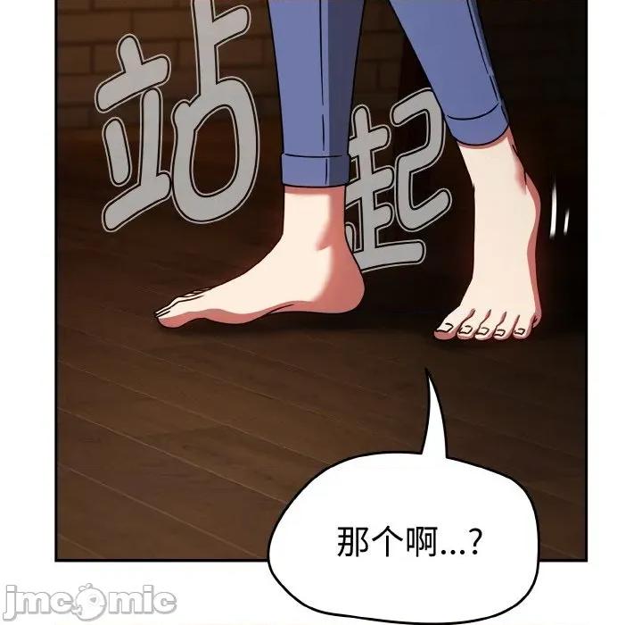 搶救拳擊館大作戰 熱情拳擊館-熱情拳擊館 第32話 第40页