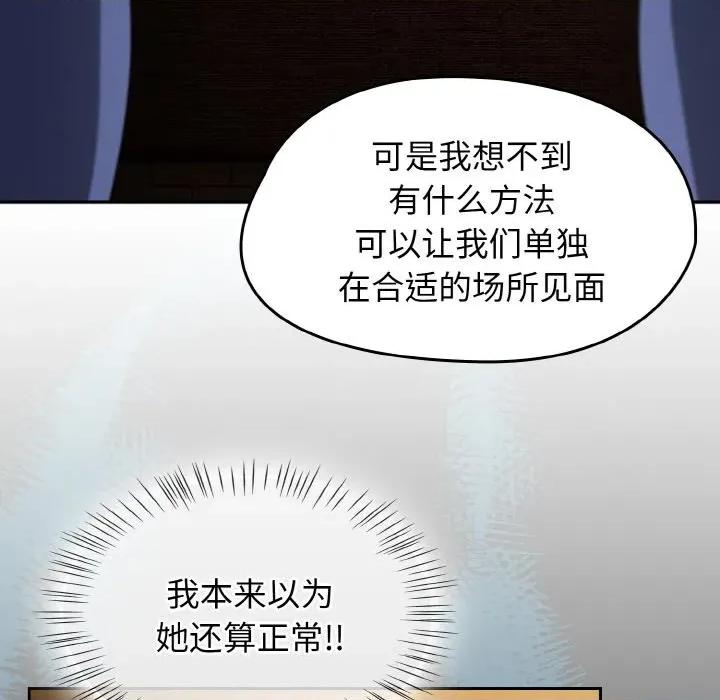 搶救拳擊館大作戰 熱情拳擊館-熱情拳擊館 第32話 第43页