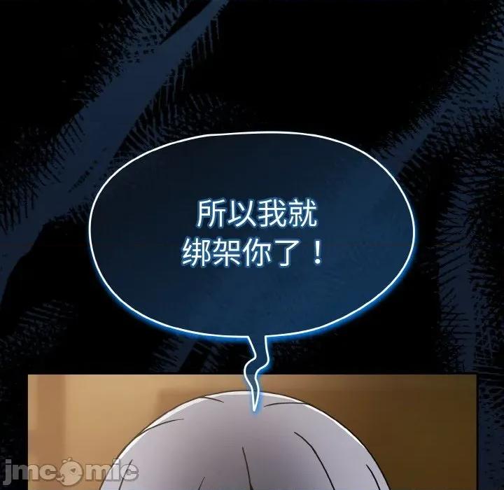 搶救拳擊館大作戰 熱情拳擊館-熱情拳擊館 第32話 第45页