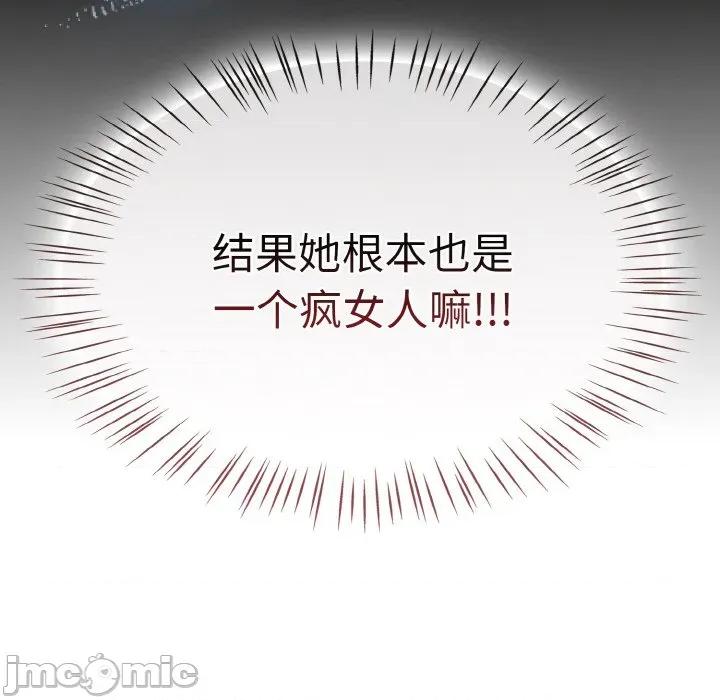 搶救拳擊館大作戰 熱情拳擊館-熱情拳擊館 第32話 第50页