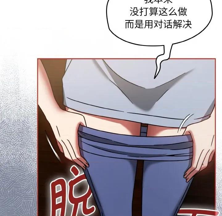 搶救拳擊館大作戰 熱情拳擊館-熱情拳擊館 第32話 第56页
