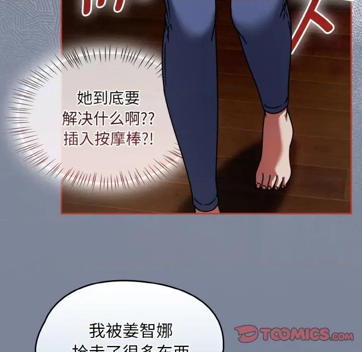 搶救拳擊館大作戰 熱情拳擊館-熱情拳擊館 第32話 第57页