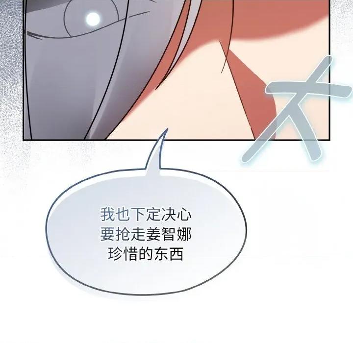 搶救拳擊館大作戰 熱情拳擊館-熱情拳擊館 第32話 第64页