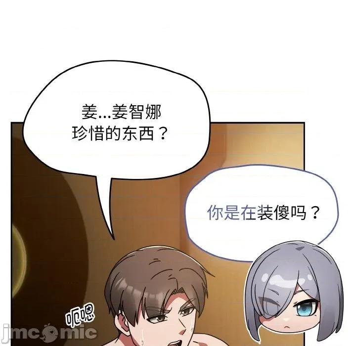 搶救拳擊館大作戰 熱情拳擊館-熱情拳擊館 第32話 第65页