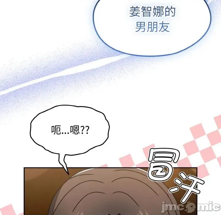 搶救拳擊館大作戰 熱情拳擊館-熱情拳擊館 第32話 第70页
