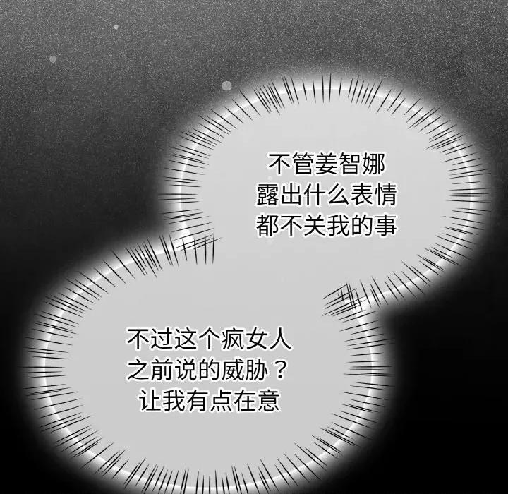 搶救拳擊館大作戰 熱情拳擊館-熱情拳擊館 第32話 第76页