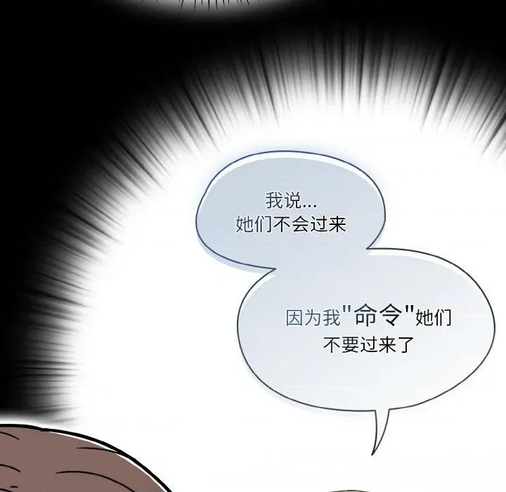 搶救拳擊館大作戰 熱情拳擊館-熱情拳擊館 第32話 第77页