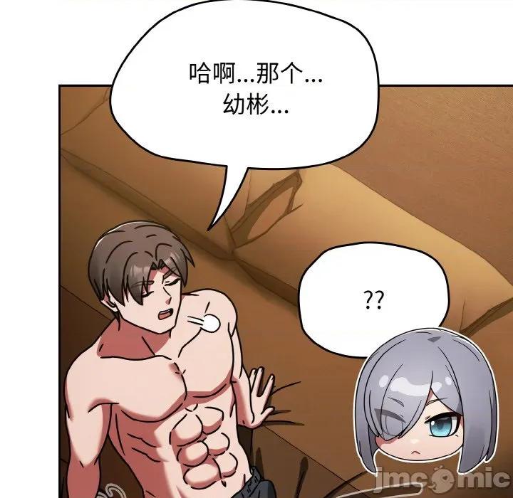 搶救拳擊館大作戰 熱情拳擊館-熱情拳擊館 第32話 第80页