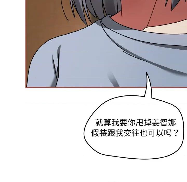 搶救拳擊館大作戰 熱情拳擊館-熱情拳擊館 第32話 第89页