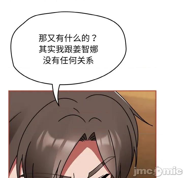 搶救拳擊館大作戰 熱情拳擊館-熱情拳擊館 第32話 第90页