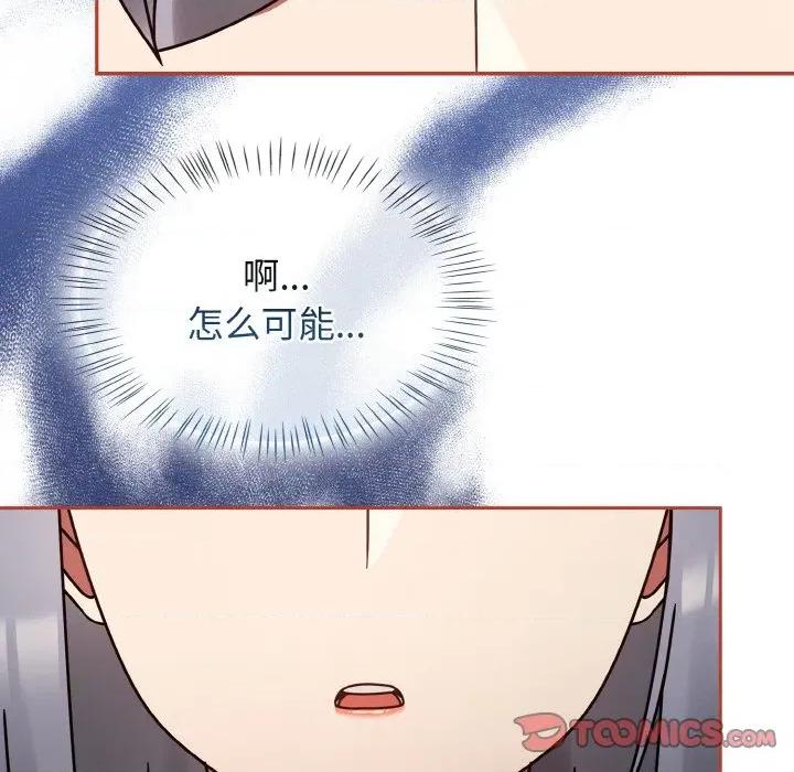搶救拳擊館大作戰 熱情拳擊館-熱情拳擊館 第32話 第93页