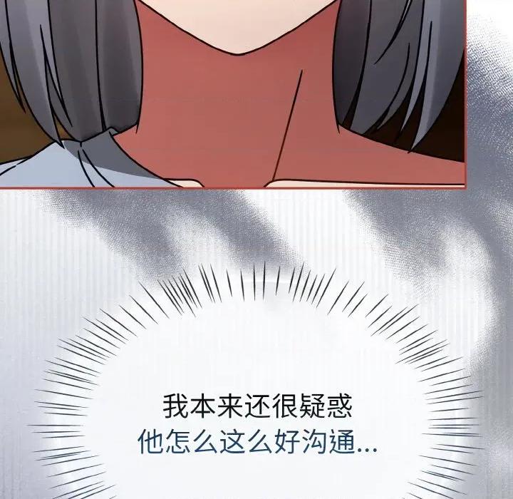 搶救拳擊館大作戰 熱情拳擊館-熱情拳擊館 第32話 第94页