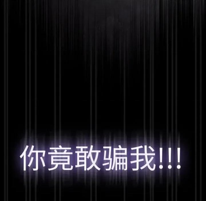 搶救拳擊館大作戰 熱情拳擊館-熱情拳擊館 第32話 第96页