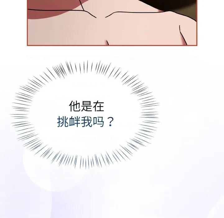 搶救拳擊館大作戰 熱情拳擊館-熱情拳擊館 第32話 第104页