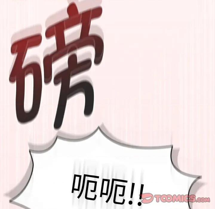 搶救拳擊館大作戰 熱情拳擊館-熱情拳擊館 第32話 第111页