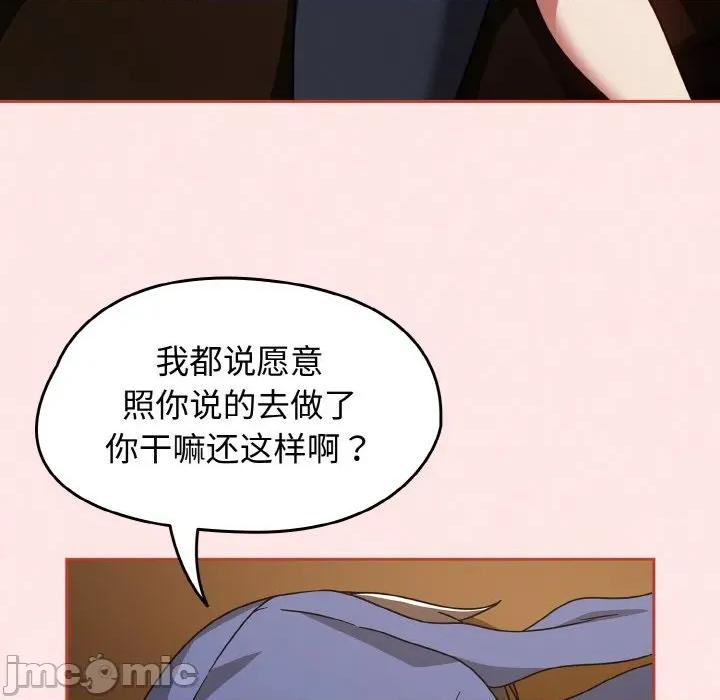 搶救拳擊館大作戰 熱情拳擊館-熱情拳擊館 第32話 第115页