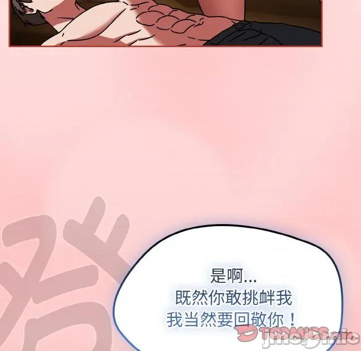 搶救拳擊館大作戰 熱情拳擊館-熱情拳擊館 第32話 第120页