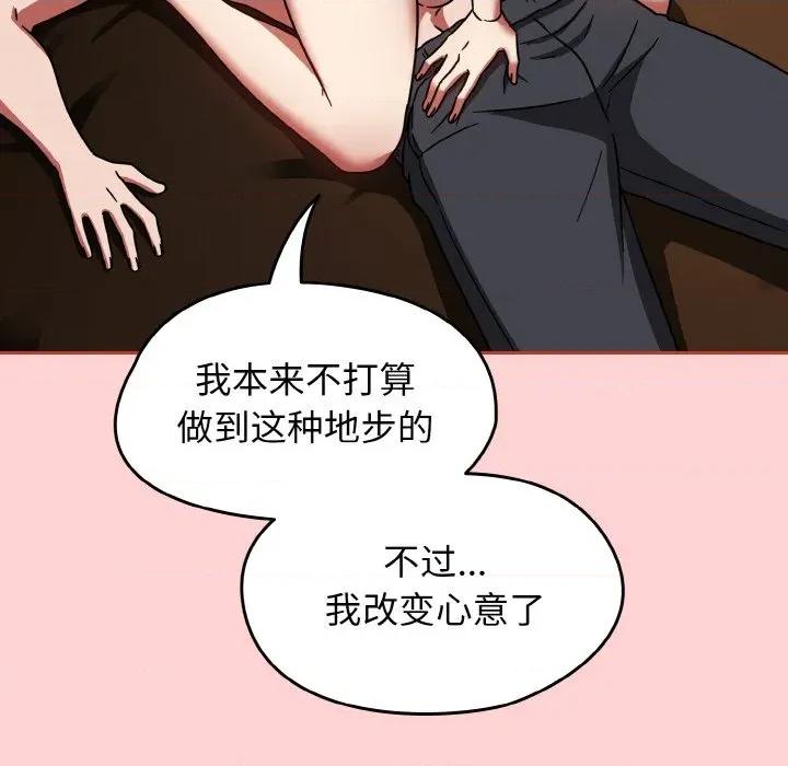 搶救拳擊館大作戰 熱情拳擊館-熱情拳擊館 第32話 第127页