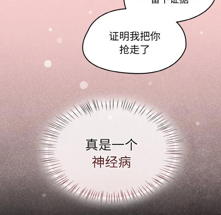 搶救拳擊館大作戰 熱情拳擊館-熱情拳擊館 第32話 第131页