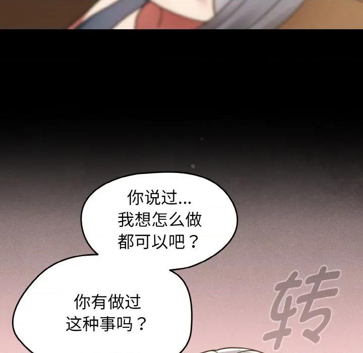 搶救拳擊館大作戰 熱情拳擊館-熱情拳擊館 第32話 第134页