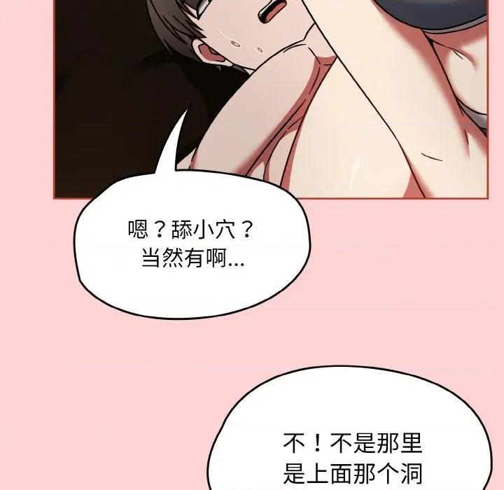 搶救拳擊館大作戰 熱情拳擊館-熱情拳擊館 第32話 第136页
