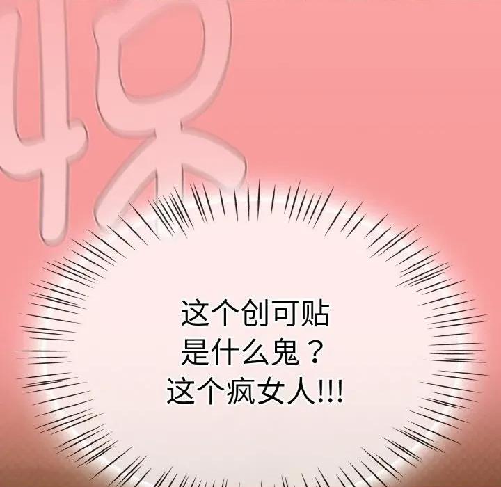 搶救拳擊館大作戰 熱情拳擊館-熱情拳擊館 第32話 第142页