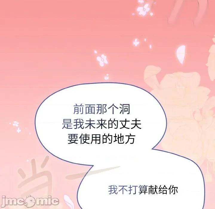 搶救拳擊館大作戰 熱情拳擊館-熱情拳擊館 第32話 第145页