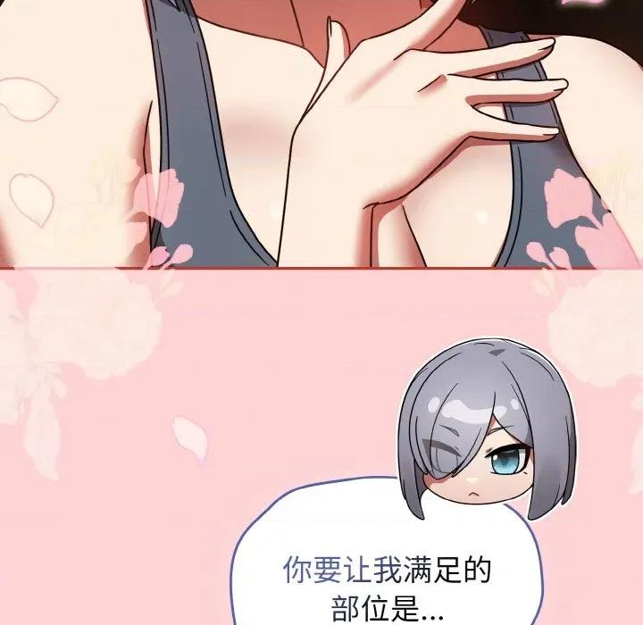 搶救拳擊館大作戰 熱情拳擊館-熱情拳擊館 第32話 第148页