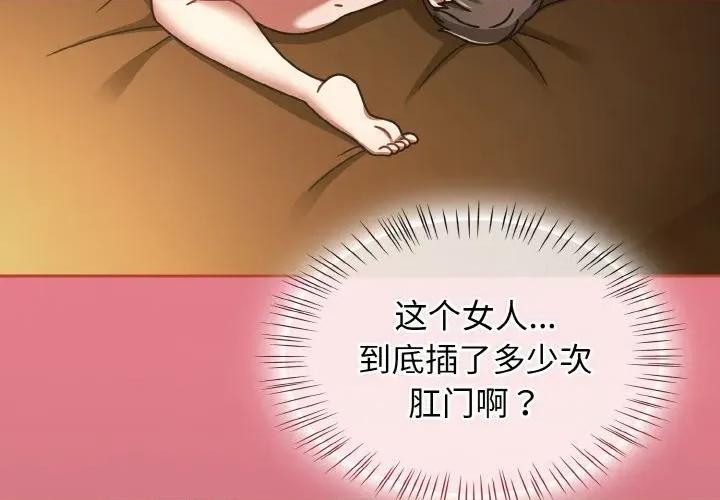 搶救拳擊館大作戰 熱情拳擊館-熱情拳擊館 第33話 第4页