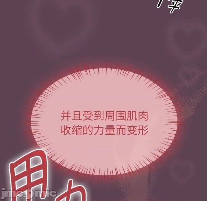 搶救拳擊館大作戰 熱情拳擊館-熱情拳擊館 第33話 第10页