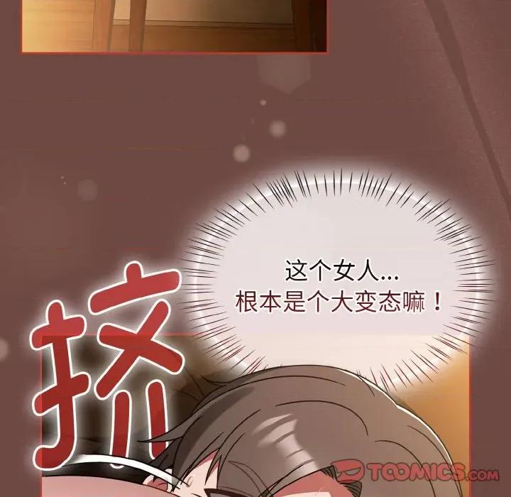 搶救拳擊館大作戰 熱情拳擊館-熱情拳擊館 第33話 第21页