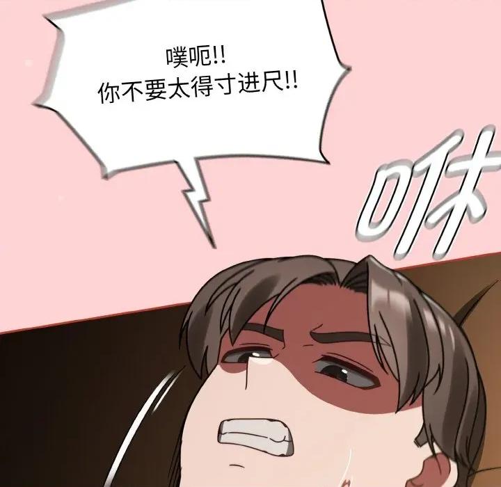 搶救拳擊館大作戰 熱情拳擊館-熱情拳擊館 第33話 第41页