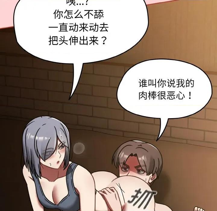 搶救拳擊館大作戰 熱情拳擊館-熱情拳擊館 第33話 第43页