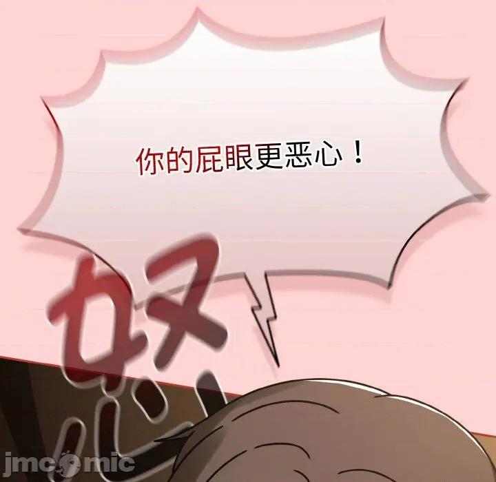 搶救拳擊館大作戰 熱情拳擊館-熱情拳擊館 第33話 第45页