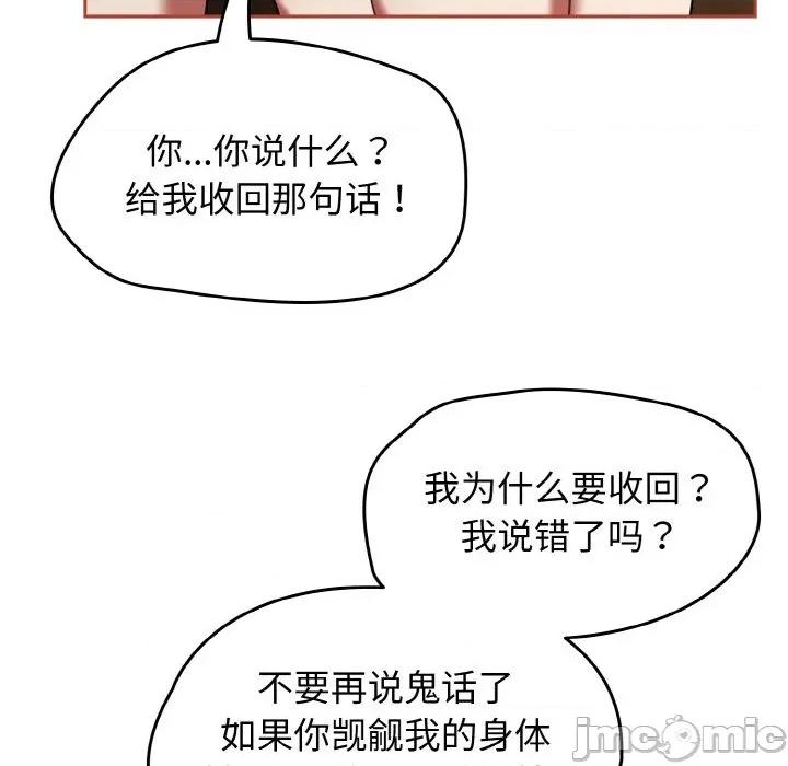 搶救拳擊館大作戰 熱情拳擊館-熱情拳擊館 第33話 第55页