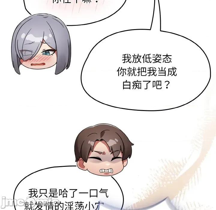 搶救拳擊館大作戰 熱情拳擊館-熱情拳擊館 第33話 第60页
