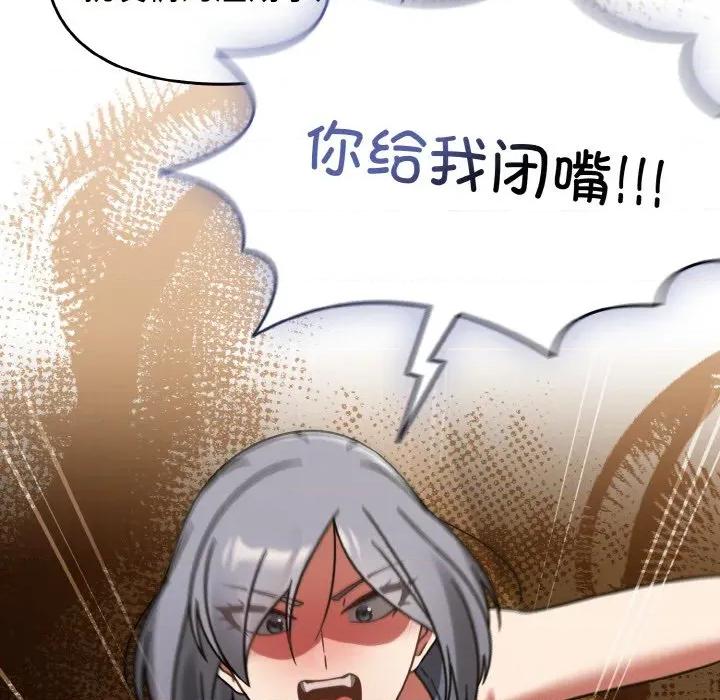 搶救拳擊館大作戰 熱情拳擊館-熱情拳擊館 第33話 第61页