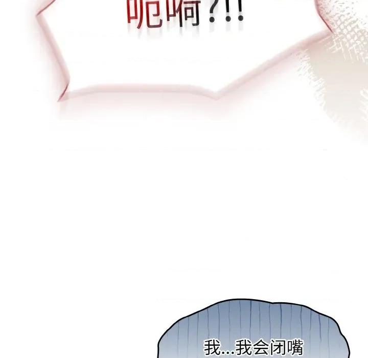 搶救拳擊館大作戰 熱情拳擊館-熱情拳擊館 第33話 第64页