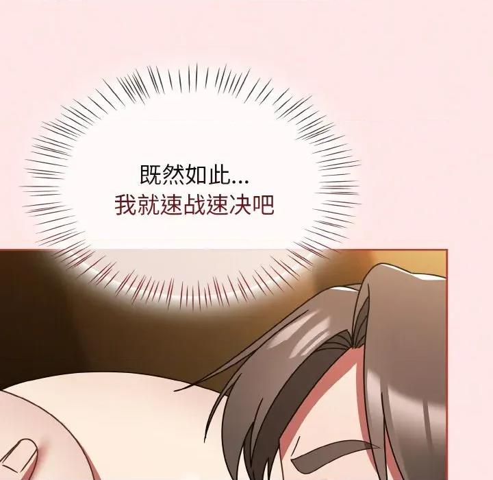 搶救拳擊館大作戰 熱情拳擊館-熱情拳擊館 第33話 第77页