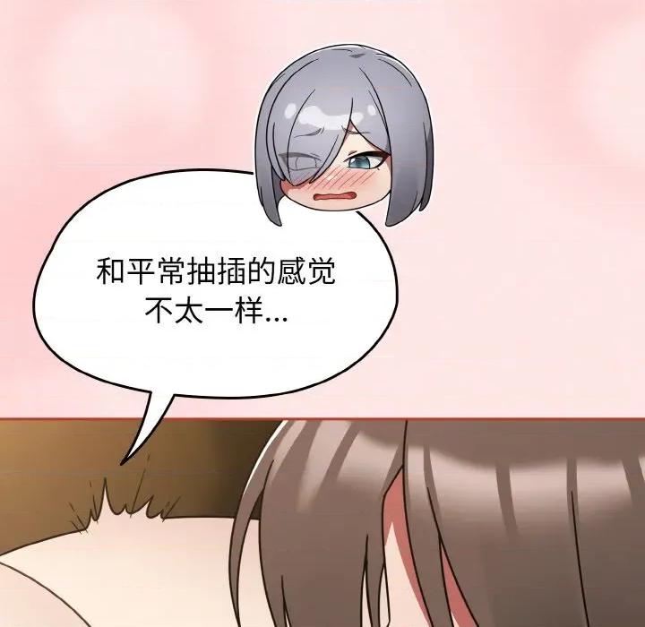 搶救拳擊館大作戰 熱情拳擊館-熱情拳擊館 第33話 第82页
