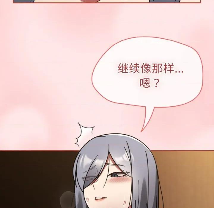 搶救拳擊館大作戰 熱情拳擊館-熱情拳擊館 第33話 第89页
