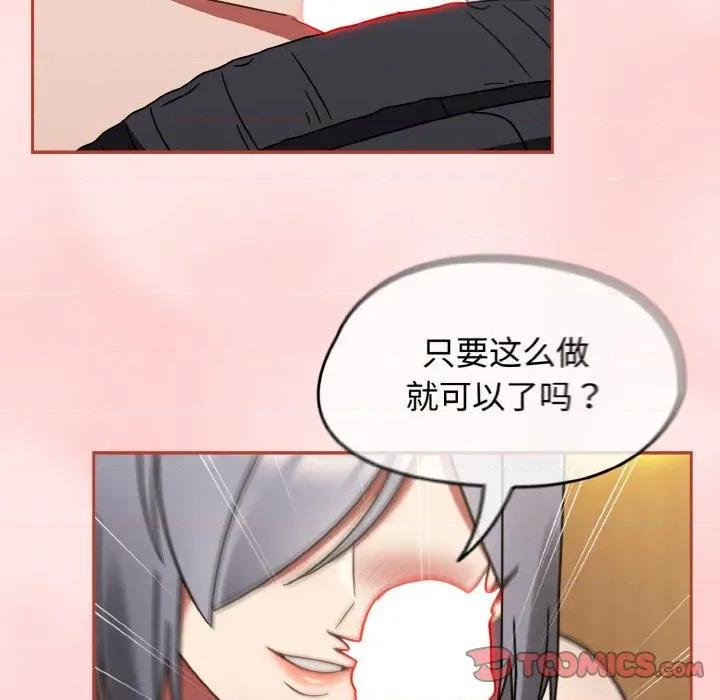 搶救拳擊館大作戰 熱情拳擊館-熱情拳擊館 第33話 第93页