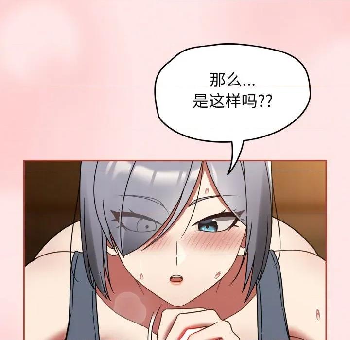 搶救拳擊館大作戰 熱情拳擊館-熱情拳擊館 第33話 第99页