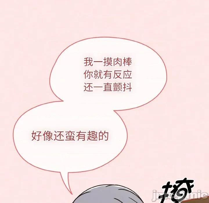 搶救拳擊館大作戰 熱情拳擊館-熱情拳擊館 第33話 第105页