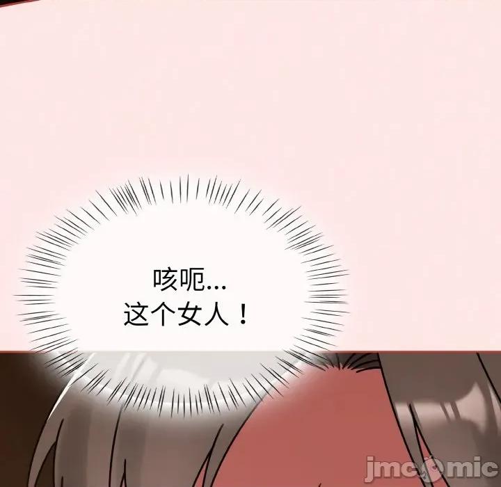 搶救拳擊館大作戰 熱情拳擊館-熱情拳擊館 第33話 第110页