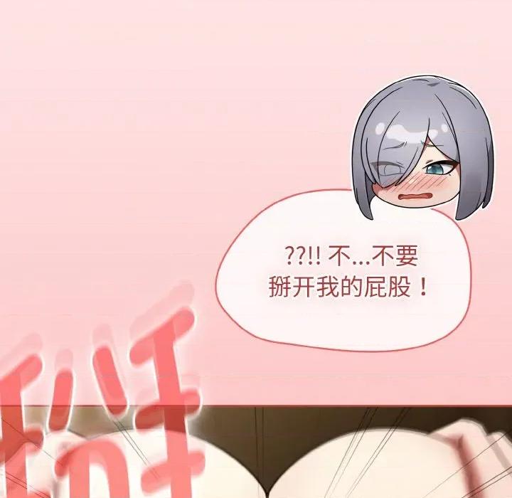 搶救拳擊館大作戰 熱情拳擊館-熱情拳擊館 第33話 第112页