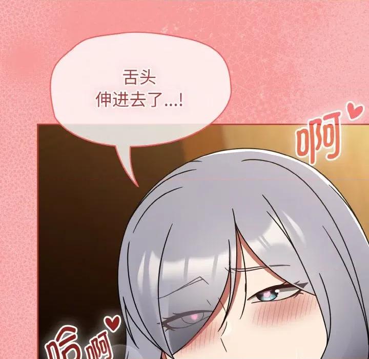 搶救拳擊館大作戰 熱情拳擊館-熱情拳擊館 第33話 第119页