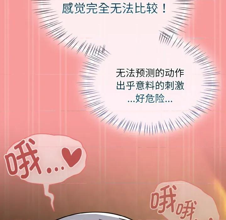搶救拳擊館大作戰 熱情拳擊館-熱情拳擊館 第33話 第128页