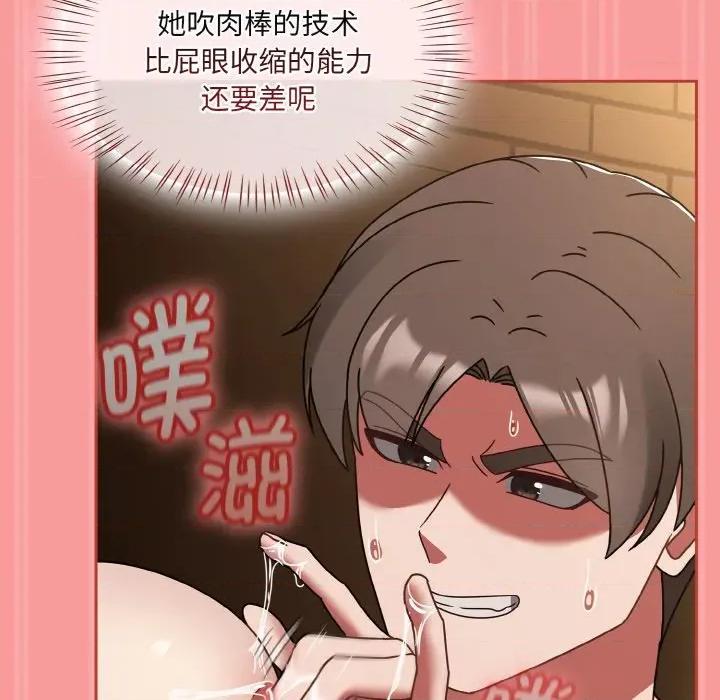 搶救拳擊館大作戰 熱情拳擊館-熱情拳擊館 第33話 第133页